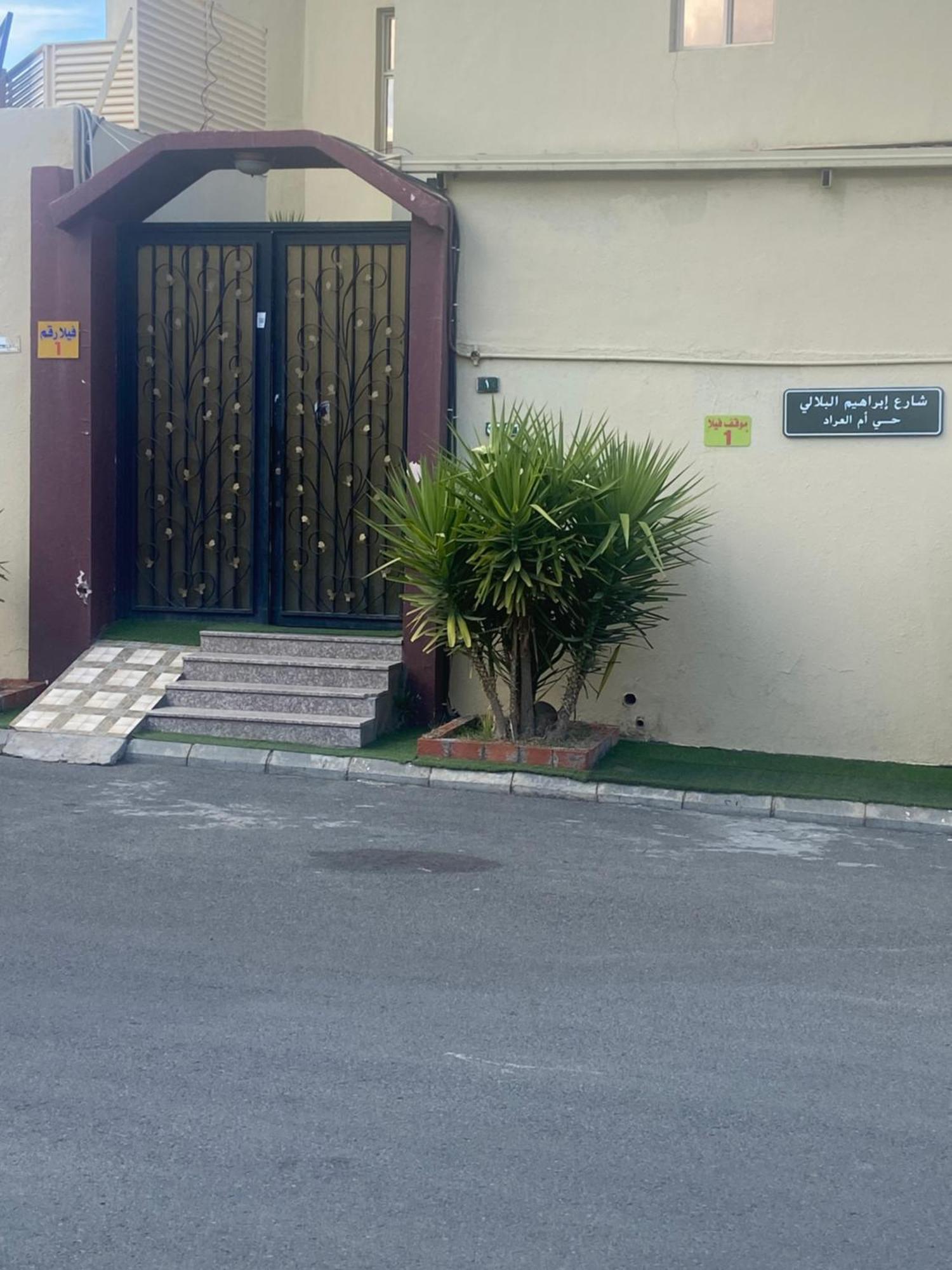 Al Dana Plaza Villas 塔伊夫 外观 照片
